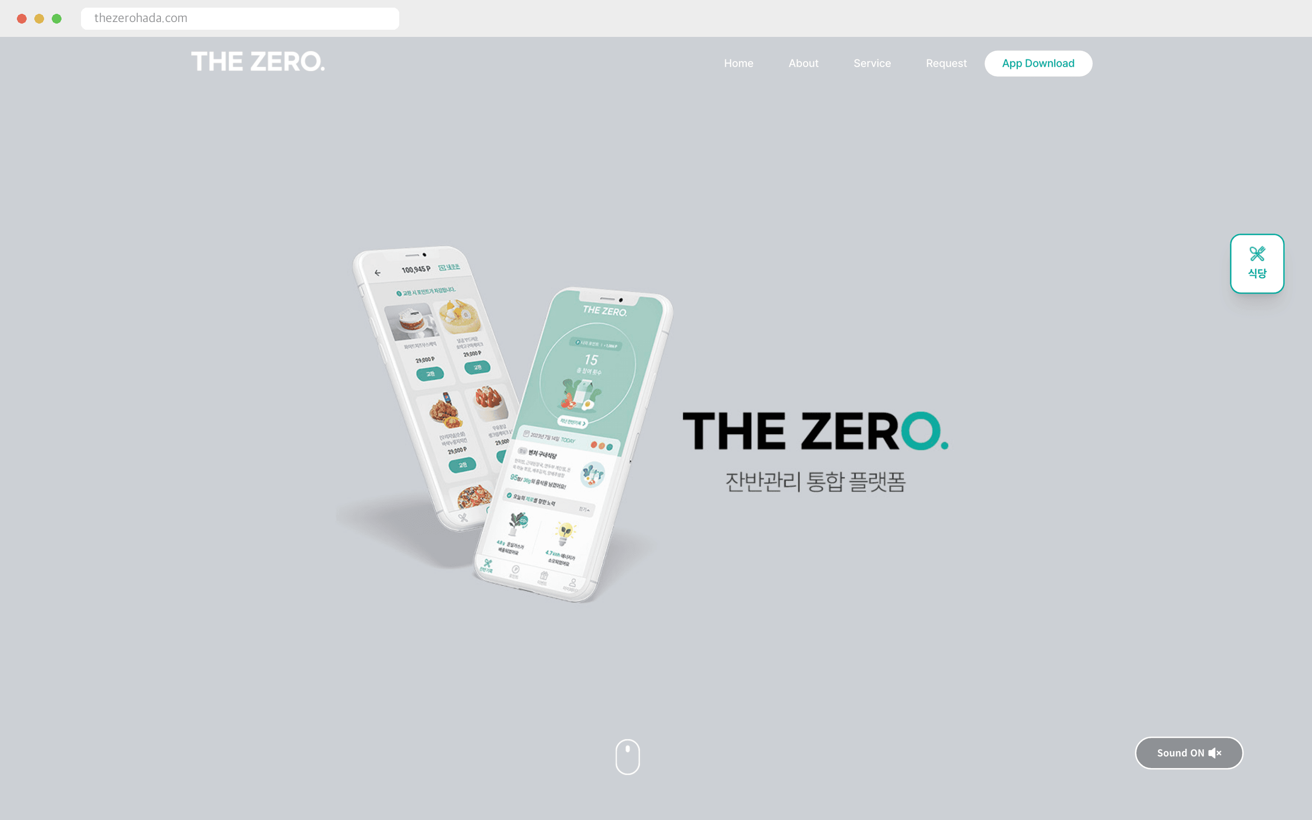 B2G SaaS 플랫폼 구축